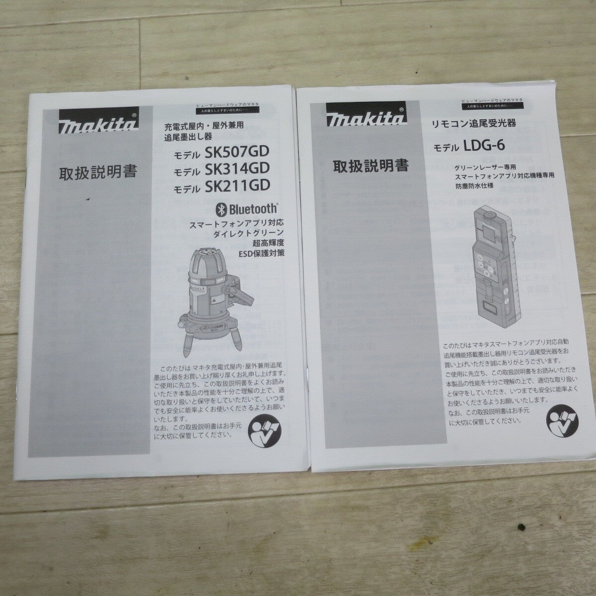 Makita SK507GD Laser Level with LDG-6 Receiver and Charger 2 pcs [x1244383904]