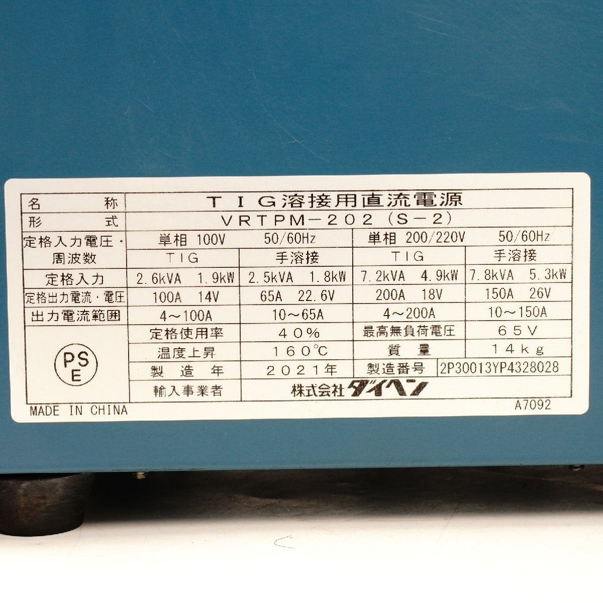 Daihen TIG MINI 200PⅡVRTPM-202(S-2) TIG Welder with Torch [g1244541472]