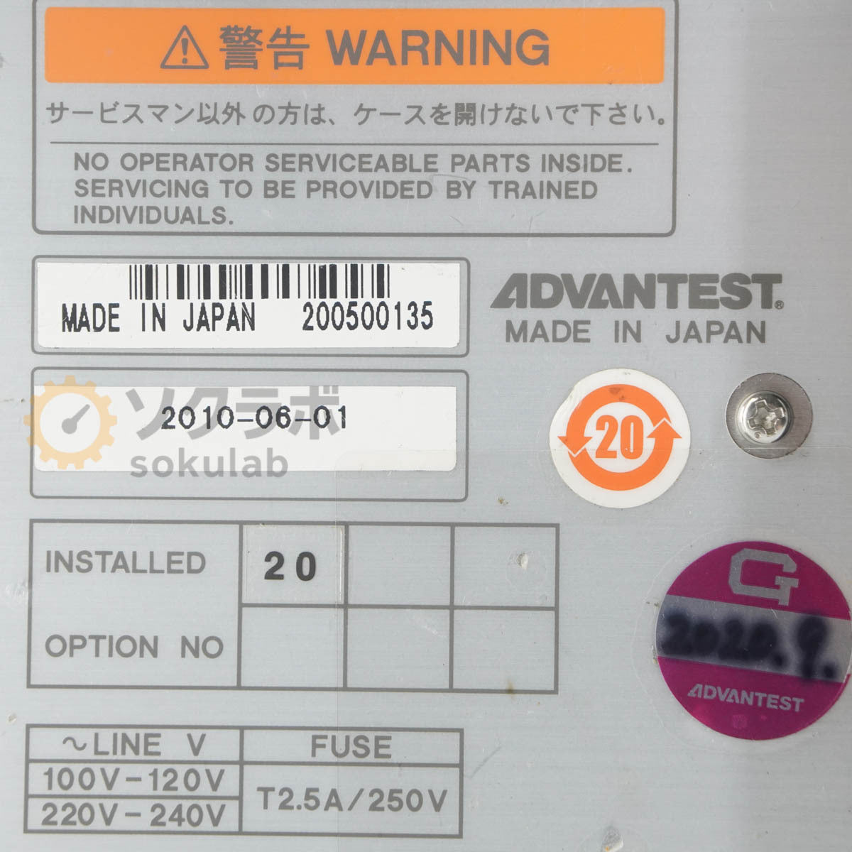 ADVANTEST U3771 Spectrum Analyzer 9kHz-31.8GHz [r1244582283]