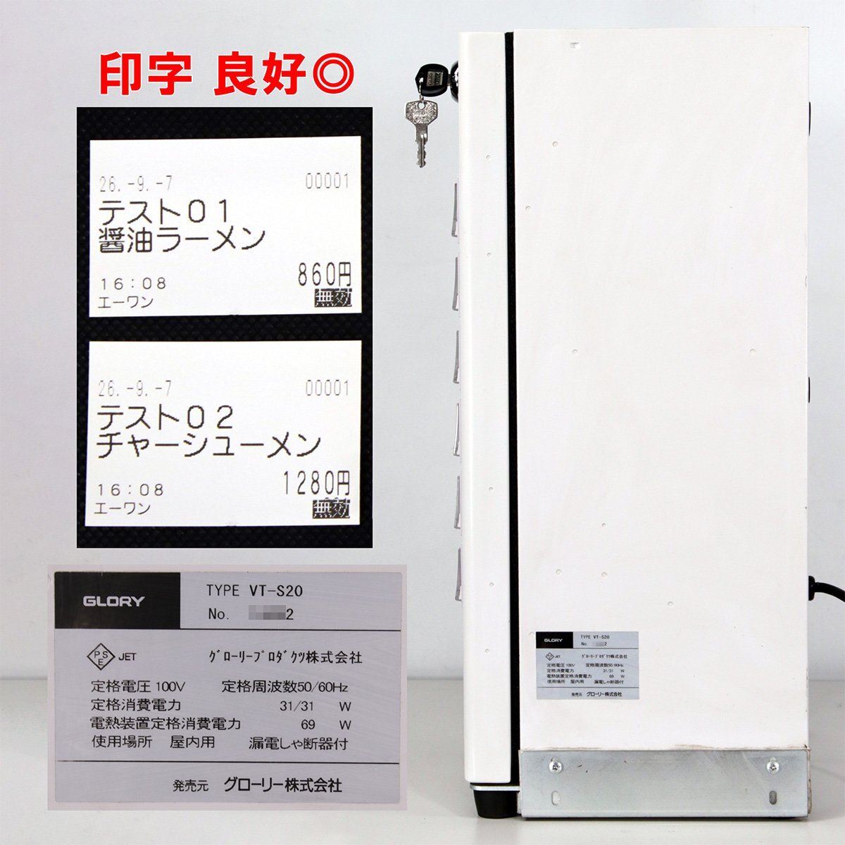 GLORY VT-S20 Tabletop Ticket Machine 2019 Model [m1244747669]