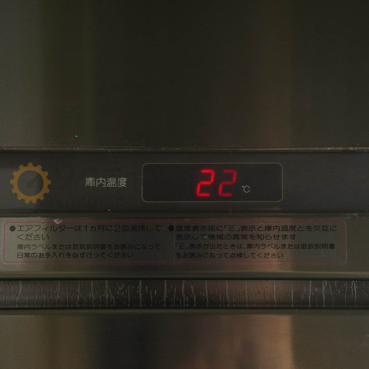 HOSHIZAKI HR-90PT Commercial Refrigerator [g1244830155]