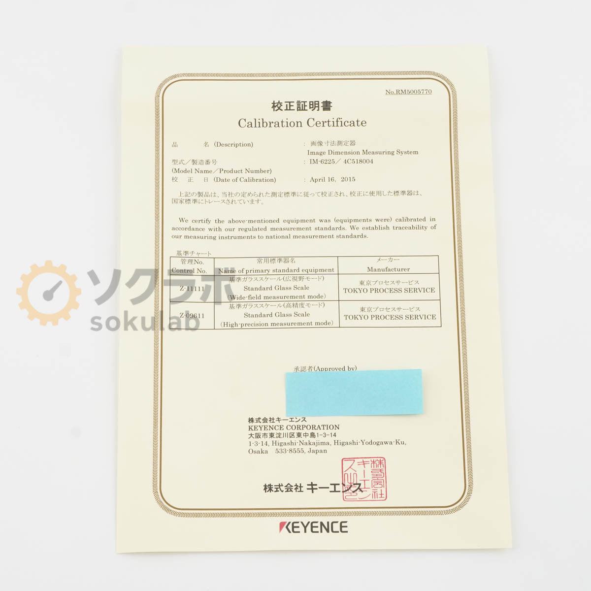 Keyence IM-6225 IM-6700 Image Dimension Measuring System [d1244839060]
