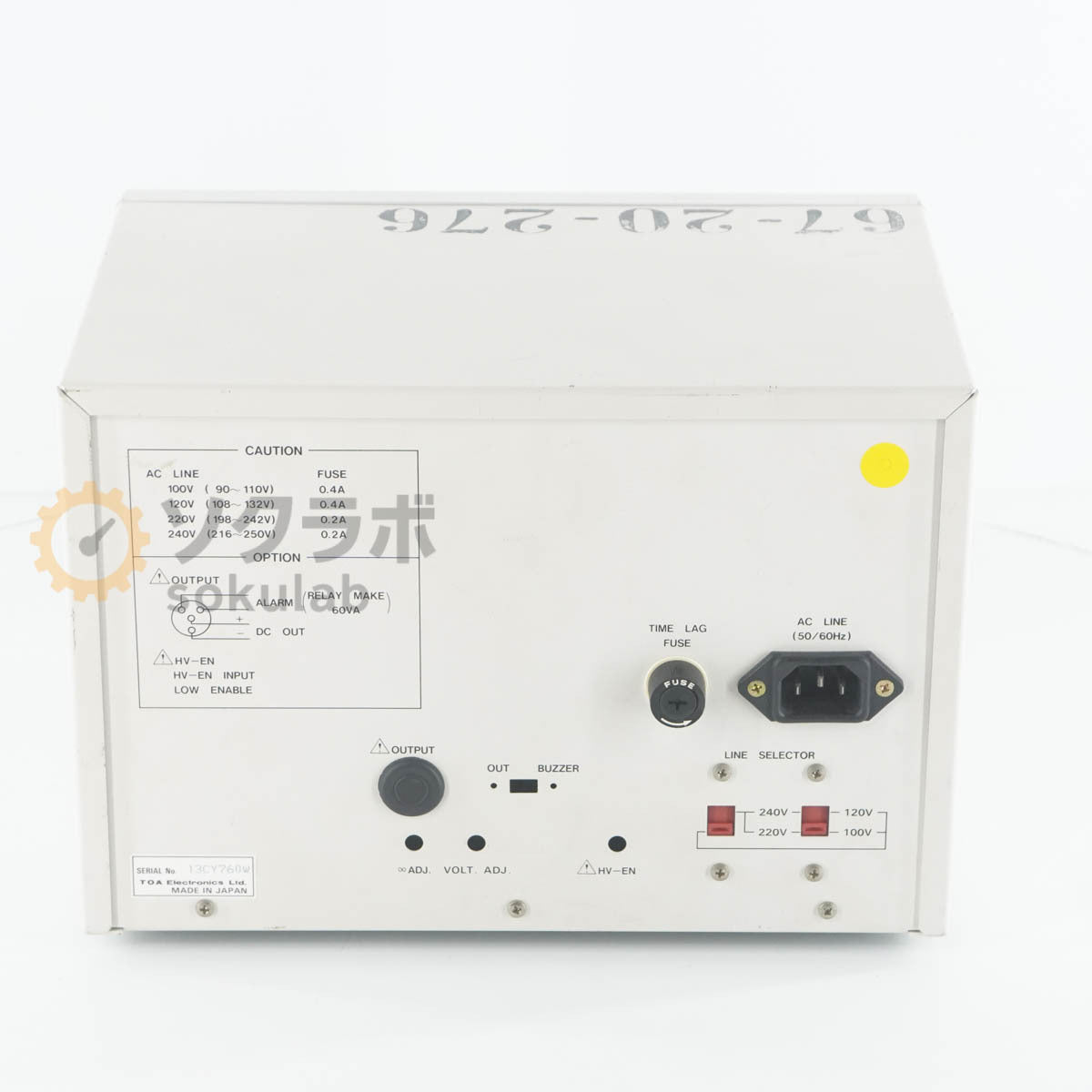 TOA SM-8205 Super Megohmmeter [b1244836697]