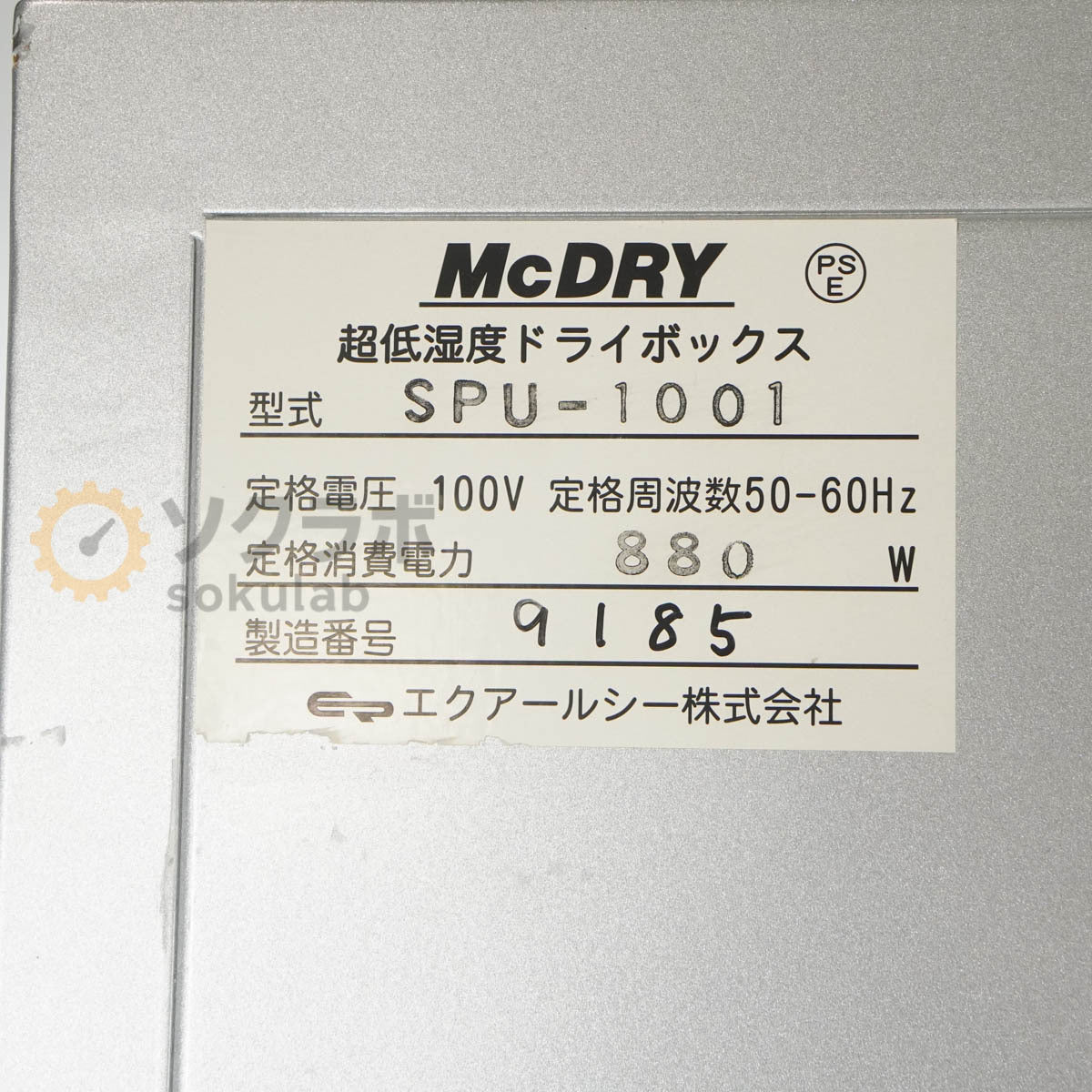 ERC-301H McDRY Ultra Low Humidity Dry Box 6-Door Type 1200L [m1244855914]