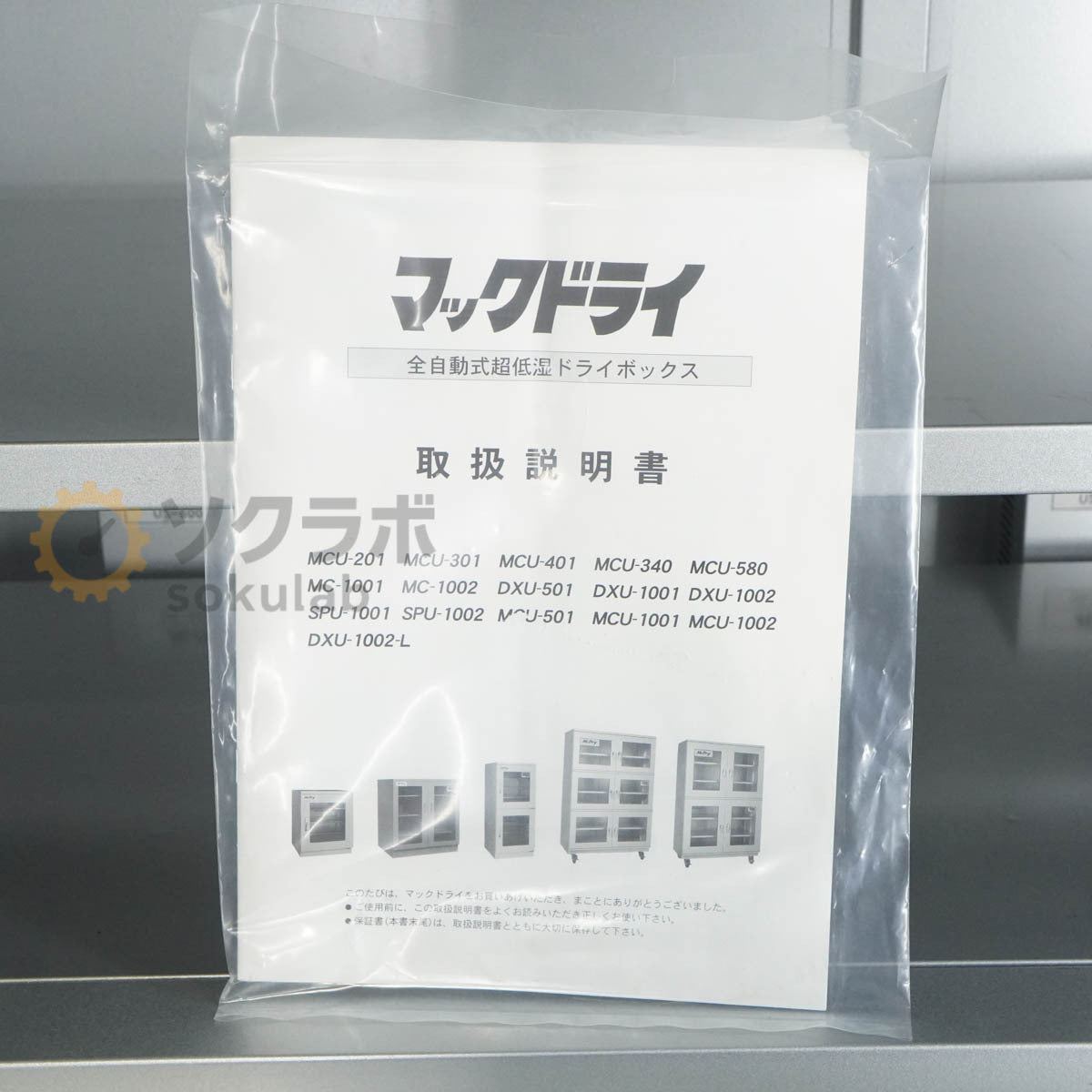 ERC-301H McDRY Ultra Low Humidity Dry Box 6-Door Type 1200L [m1244855914]