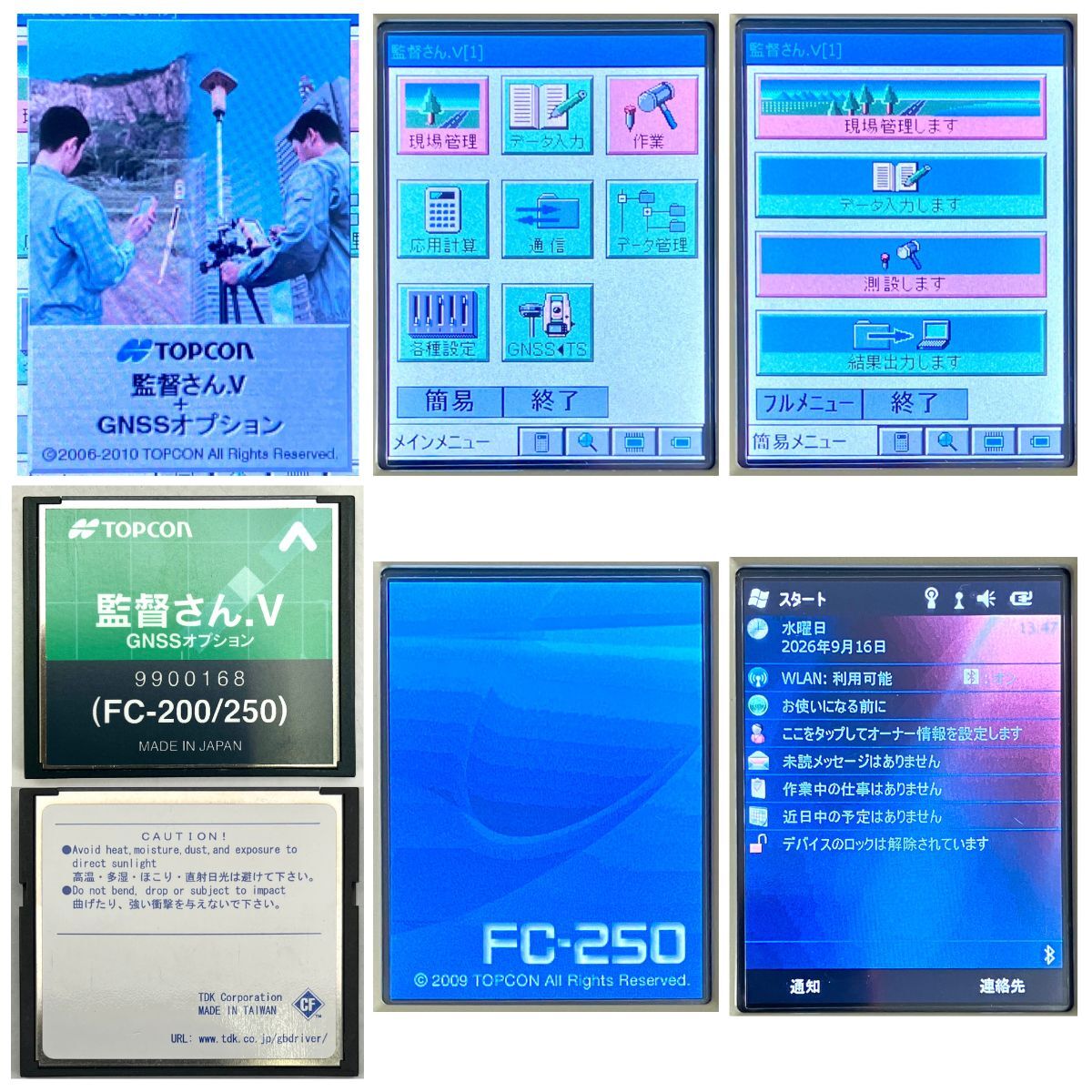 Topcon HiPer V GGD GNSS Receiver FC-250 Data Collector [k1244926736]