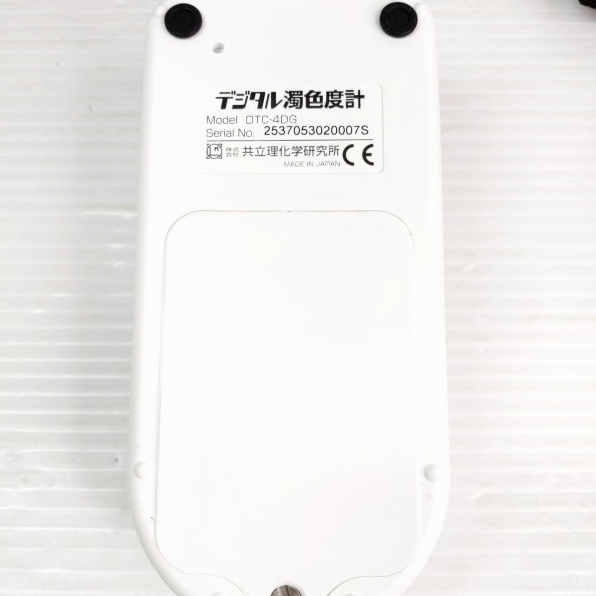 Kyoritsu Chemical Institute DTC-4DG Digital Turbidity Meter [d1244956811]