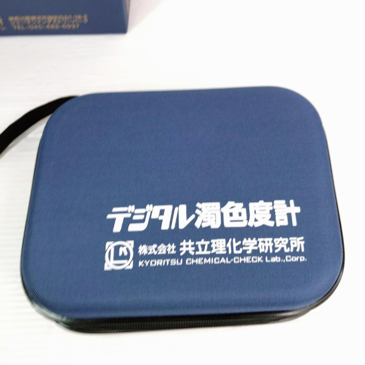 Kyoritsu Chemical Institute DTC-4DG Digital Turbidity Meter [d1244956811]