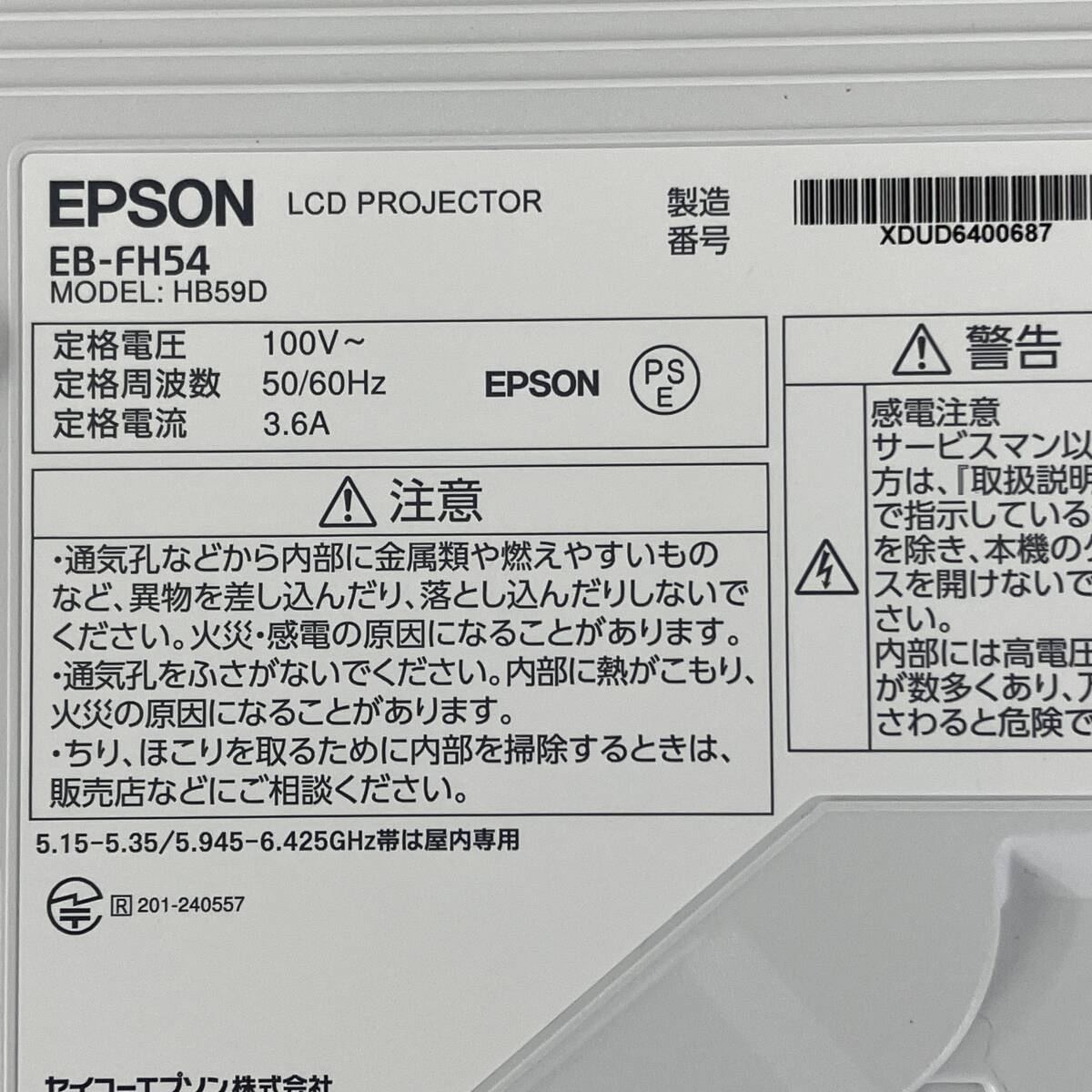 EPSON EB-FH54 Business Projector [1244941316]