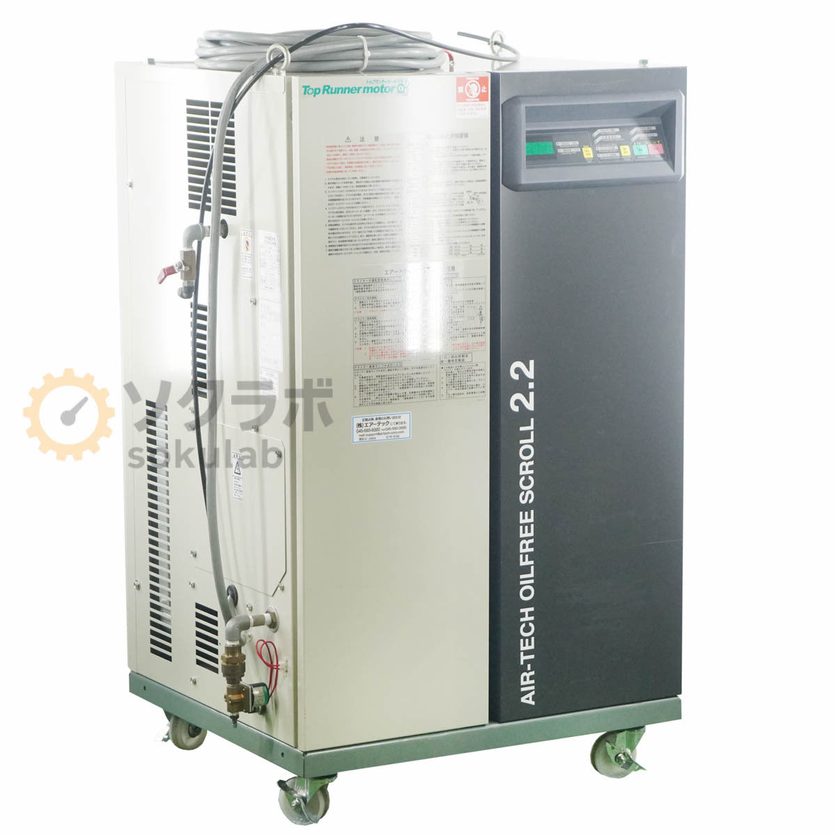 Hitachi SRL-2.2DMN6 OILFREE SCROLL Compressor 200V [v1244981221]