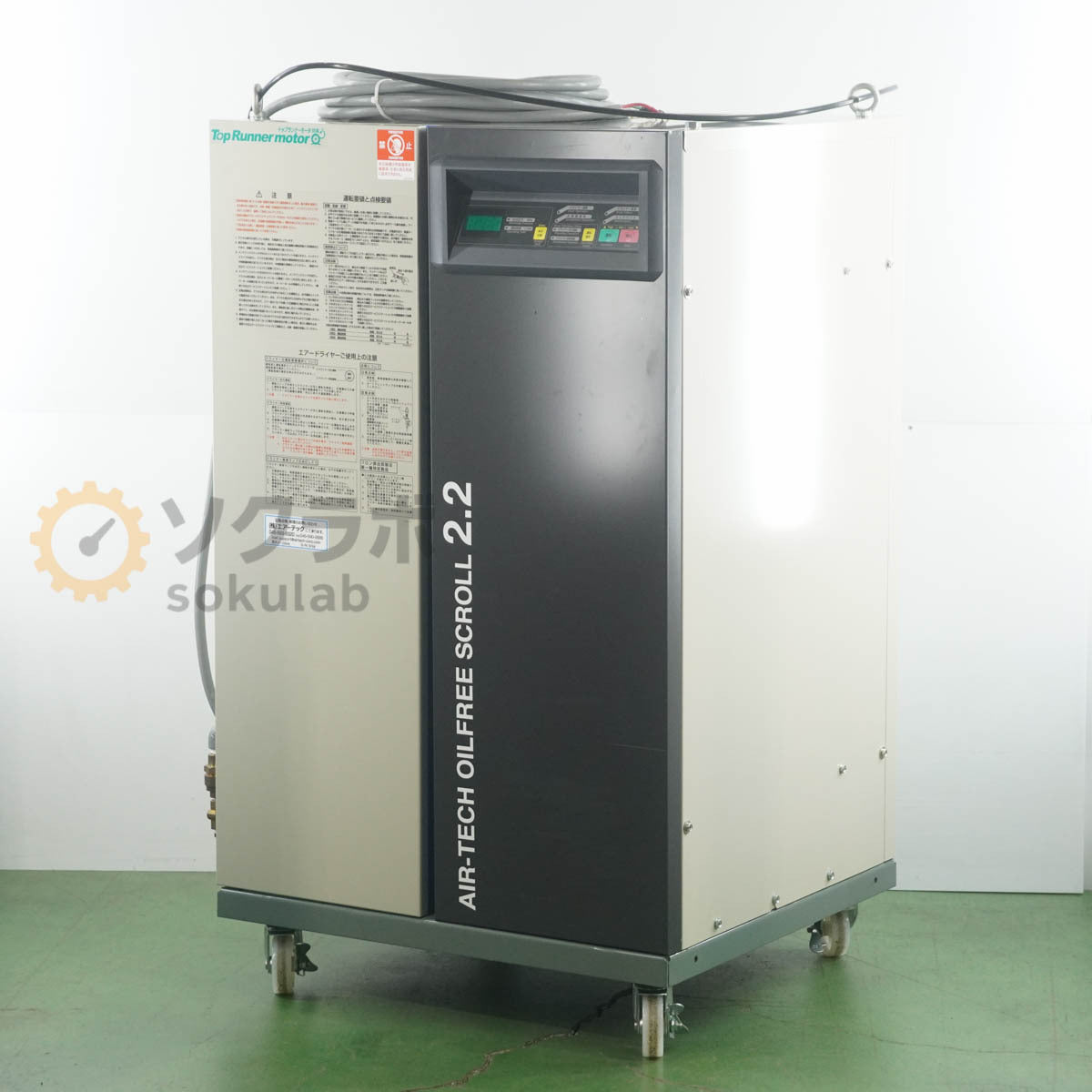 Hitachi SRL-2.2DMN6 OILFREE SCROLL Compressor 200V [v1244981221]