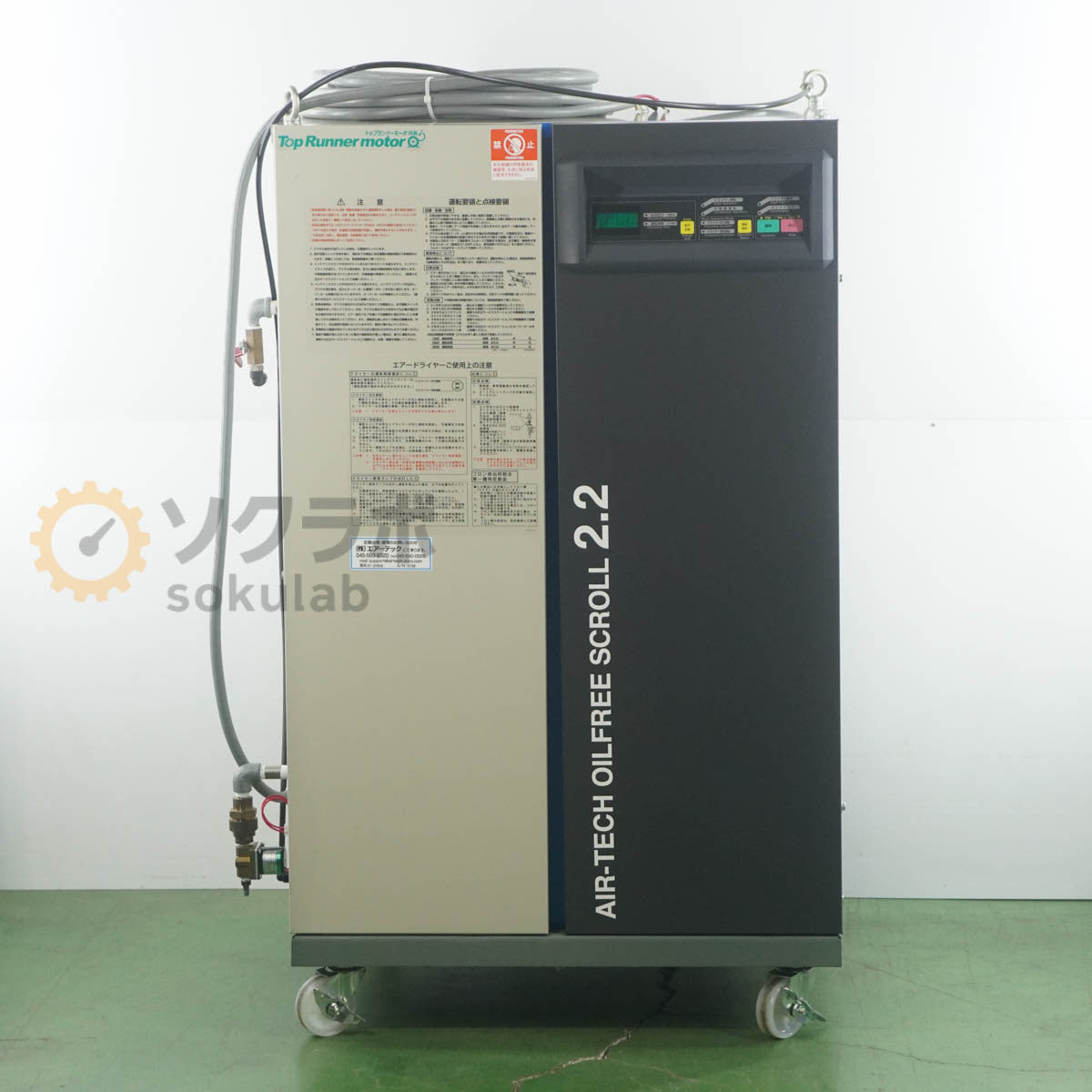 Hitachi SRL-2.2DMN6 OILFREE SCROLL Compressor 200V [v1244981221]
