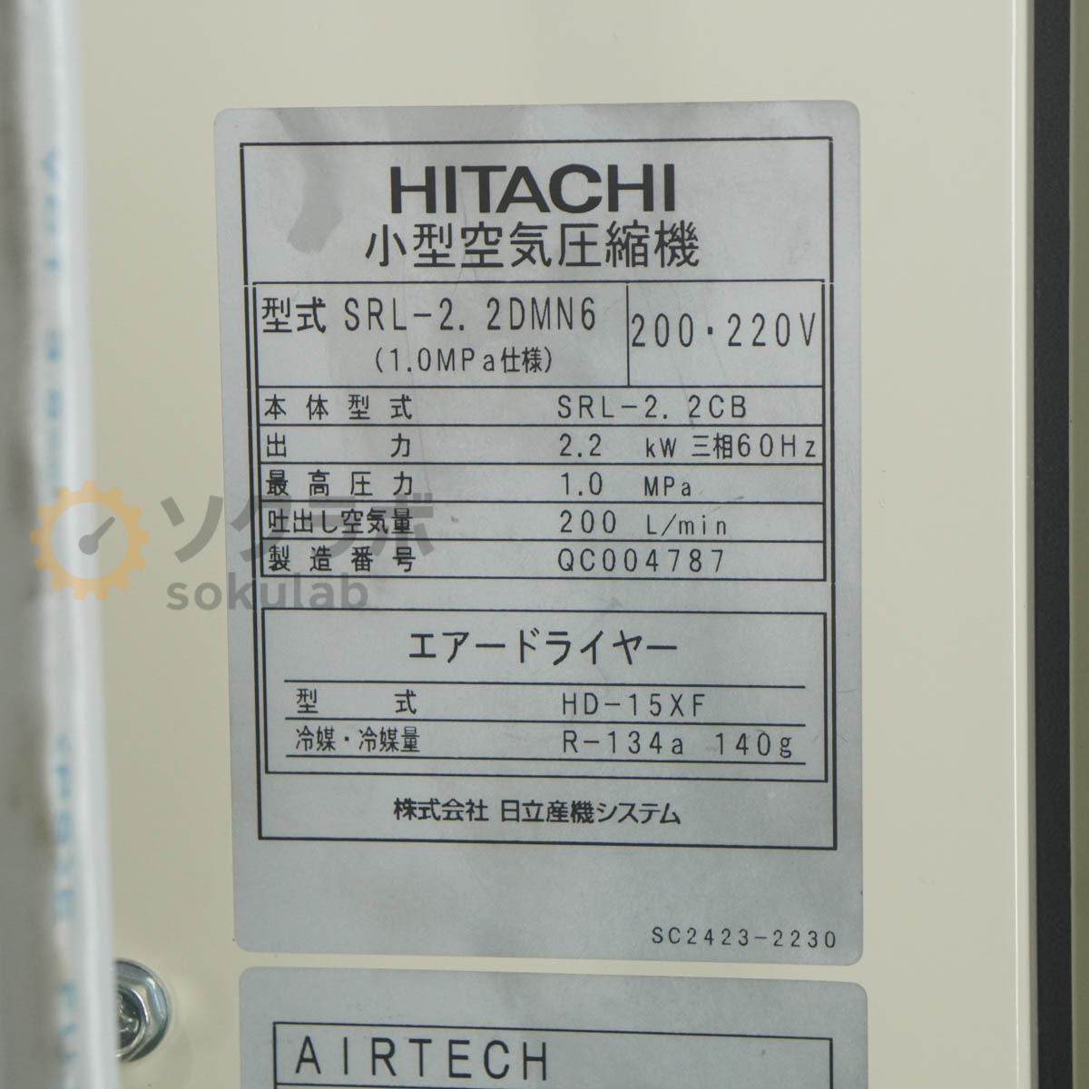 Hitachi SRL-2.2DMN6 OILFREE SCROLL Compressor 200V [v1244981221]