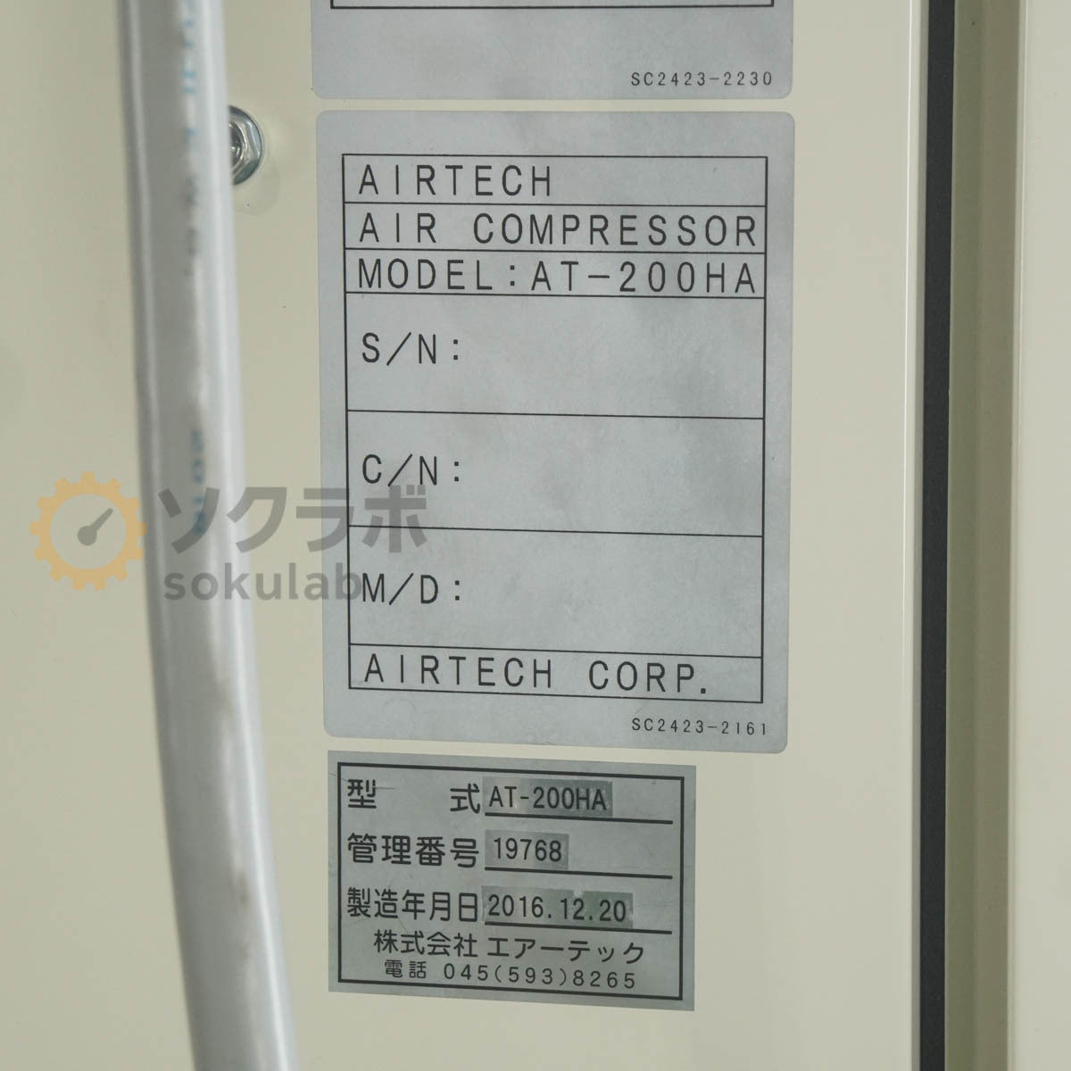 Hitachi SRL-2.2DMN6 OILFREE SCROLL Compressor 200V [v1244981221]