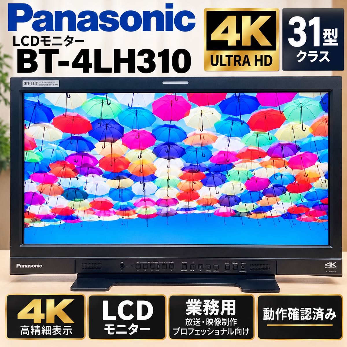 Panasonic BT-4LH310 31.1 inch 4K Broadcast Monitor [z685914602]