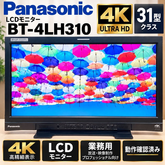 Panasonic BT-4LH310 31.1 inch 4K Broadcast Monitor [z685914602]