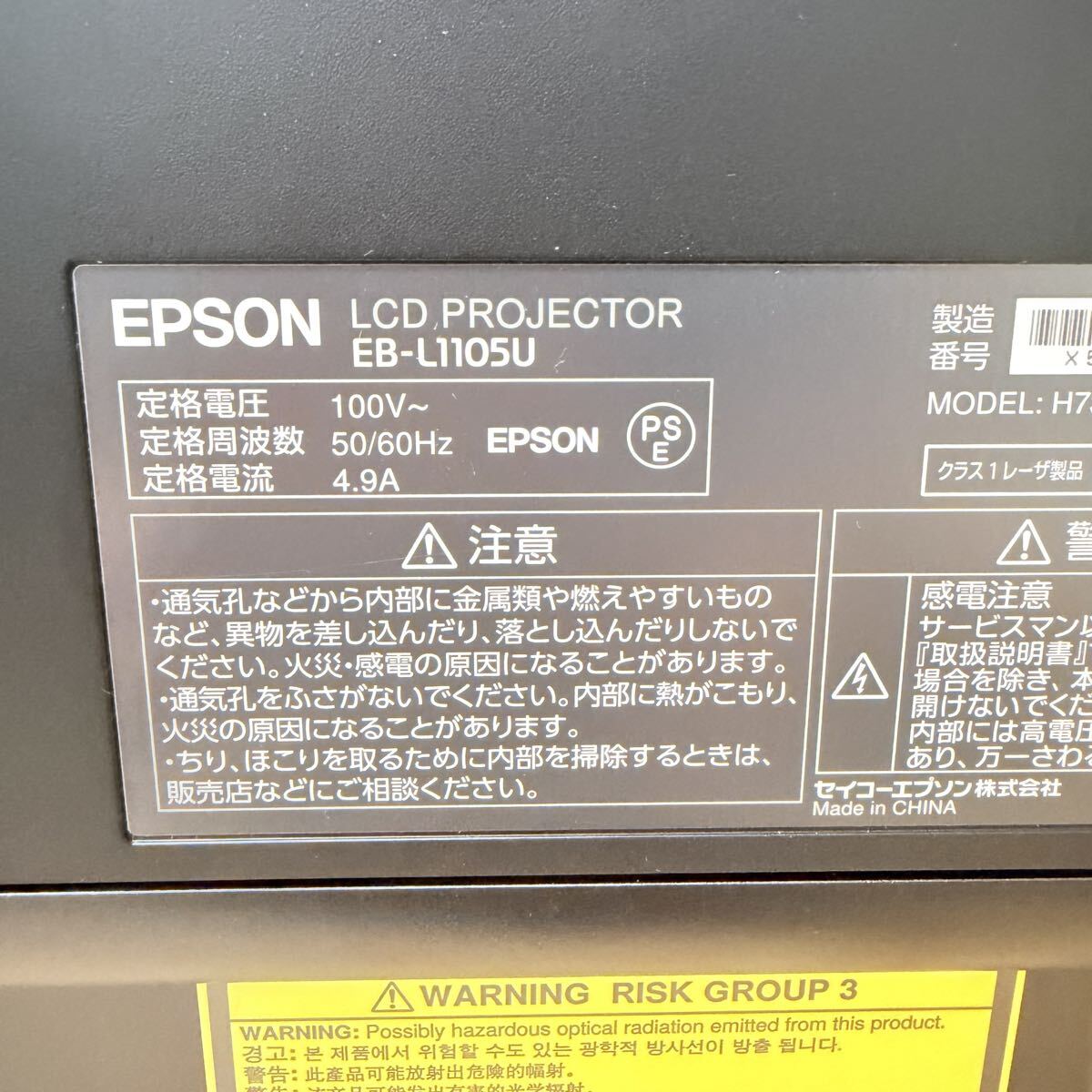 Epson EB-L1105U Laser Projector Data Projector [p1245142089]