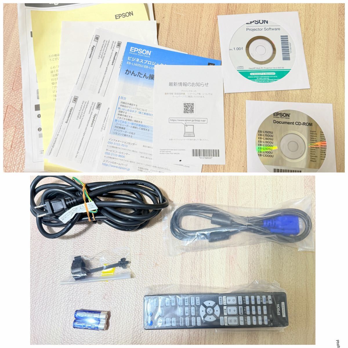 Epson EB-L1105U Laser Projector Data Projector [p1245142089]