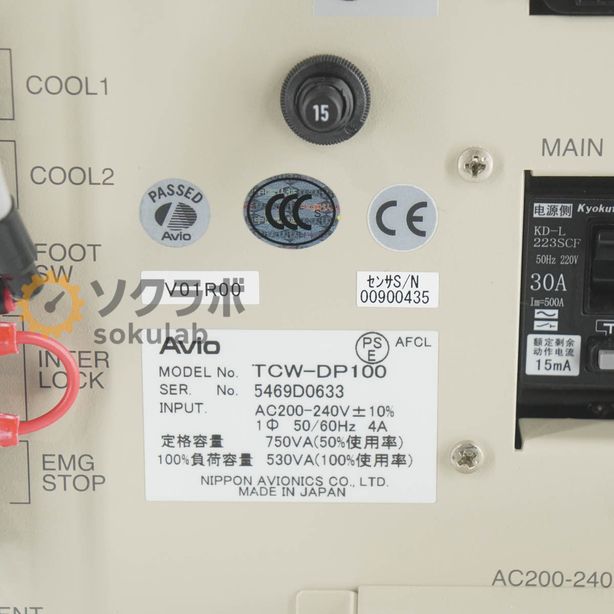 NEC Avio TCW-DP100 Pulse Heat Unit with NA-152 NA-201P DAP-12S [n1245207869]