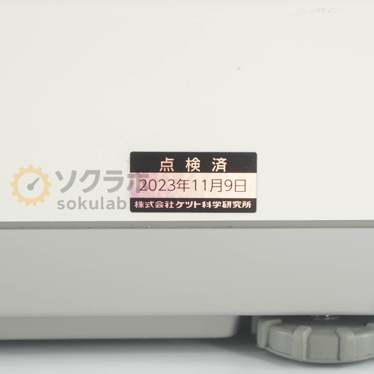 Kett FD-800 Infrared Moisture Determination Balance with VZ-330 [g1245200244]
