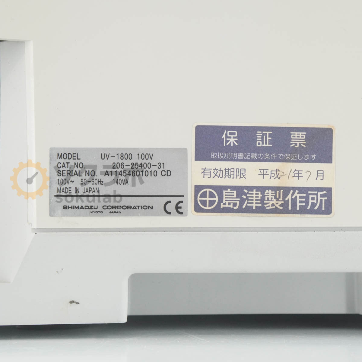 Shimadzu UV-1800 UV Spectrophotometer 100V [j1245217055]