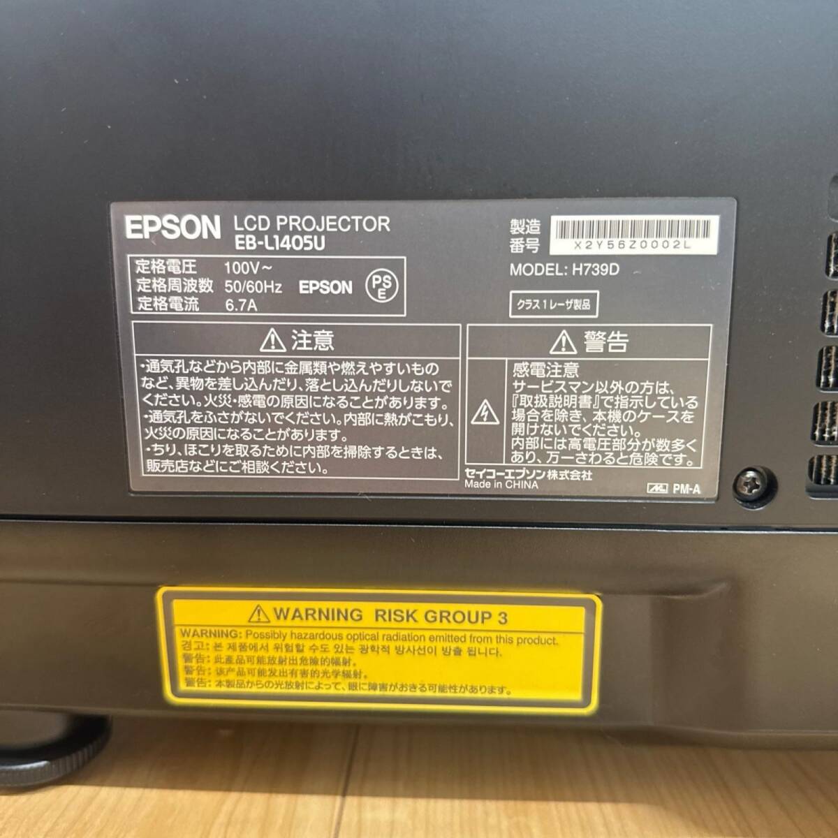 EPSON EB-L1405U WUXGA Laser Projector with ELPLW05 Lens 8000 Lumens [d1245276912]