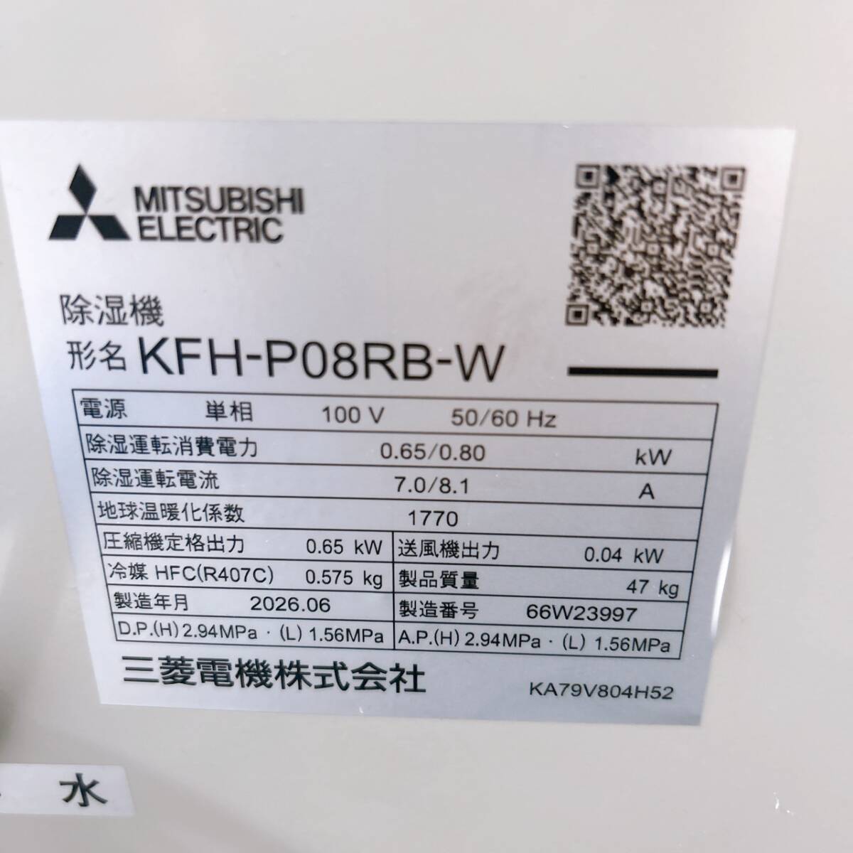 Mitsubishi KFH-P08RB-W Dehumidifier 100V Large Capacity [c1245484816]