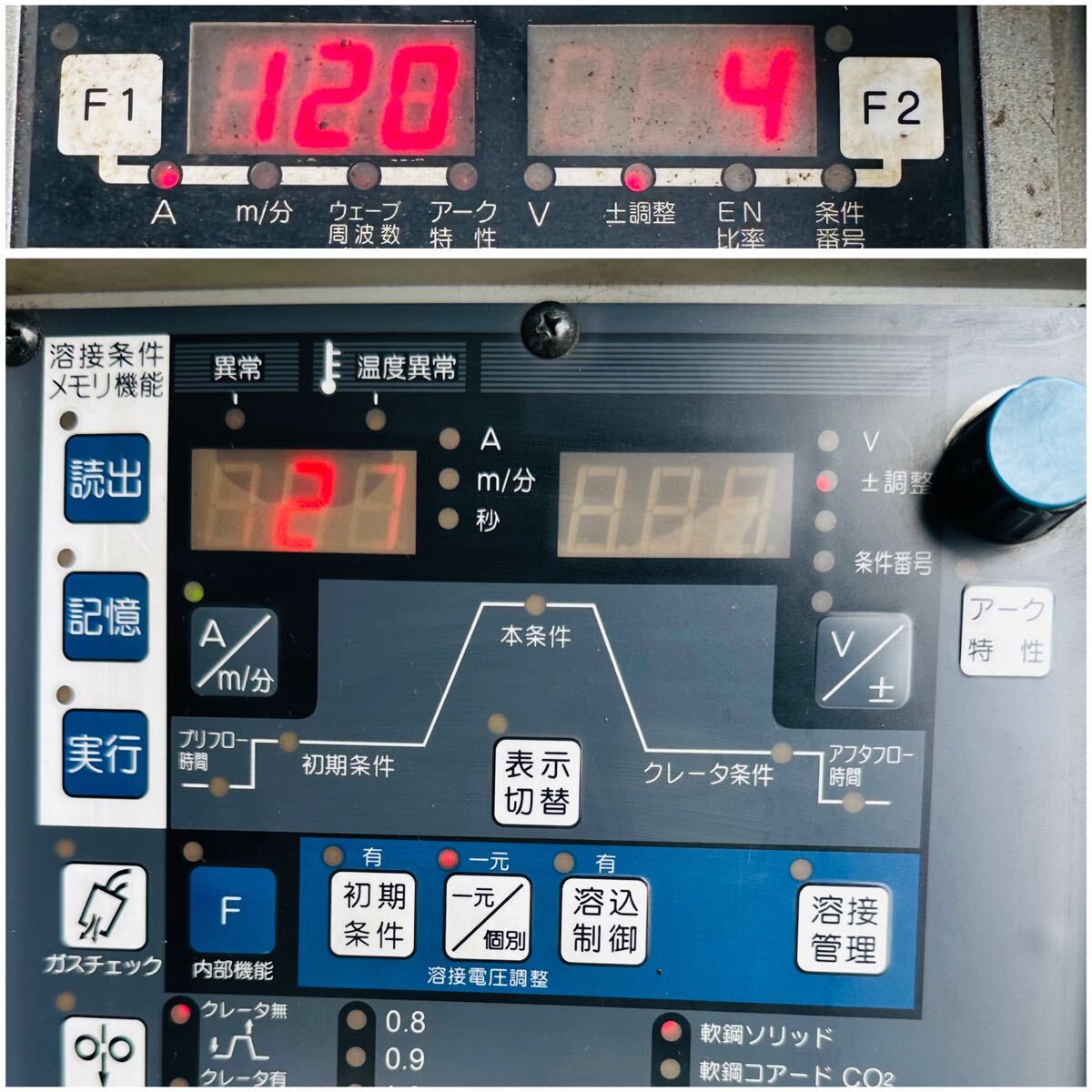 Daihen DM-350 Digital CO2/MAG Welding Machine Semi-Automatic [q1245531467]