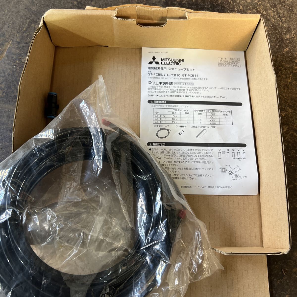 Mitsubishi Electric SRG-305G Electric Water Heater 200V 3.4kW 310L [r1245725733]