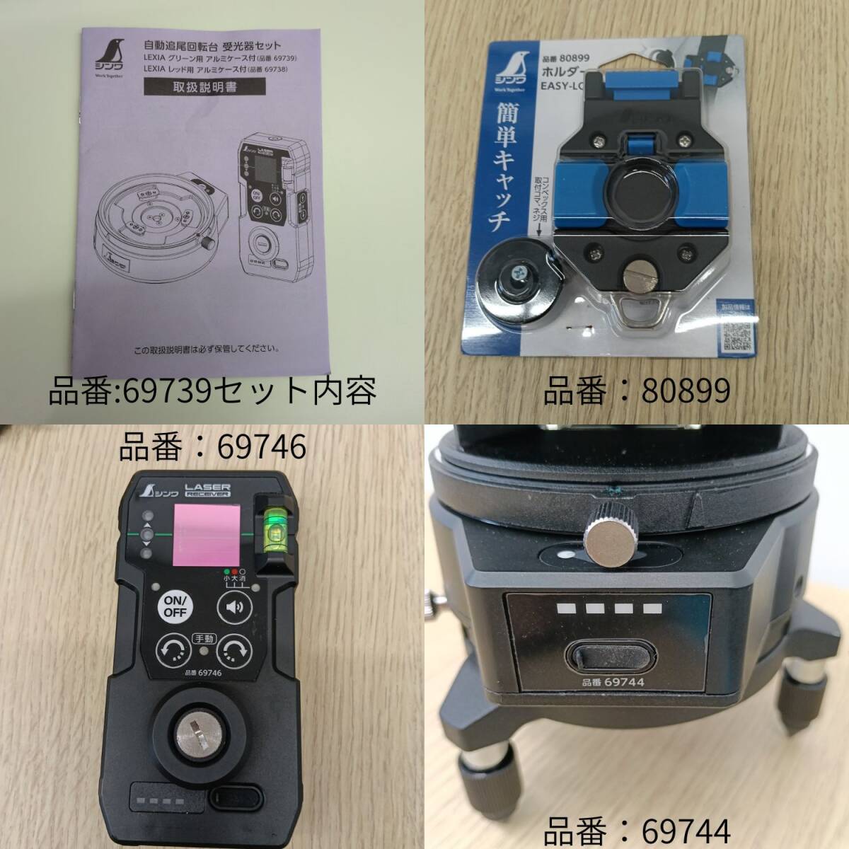 Shinwa LEXIA-E 51AR Laser Level Automatic Tracking with Receiver Tripod Case Set [k1246103344]