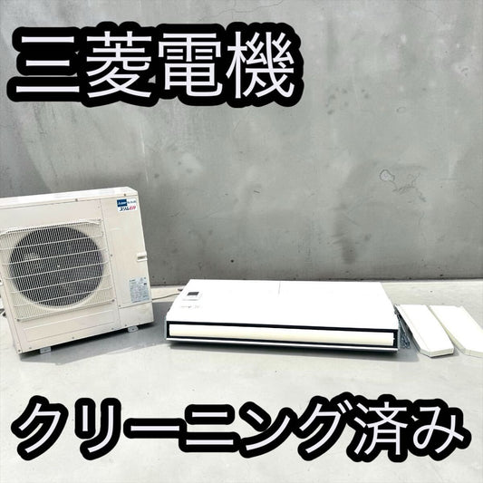 Mitsubishi Electric H-2489 Mr.SLIM Slim ER Ceiling-Mounted Air Conditioner [z693506296]