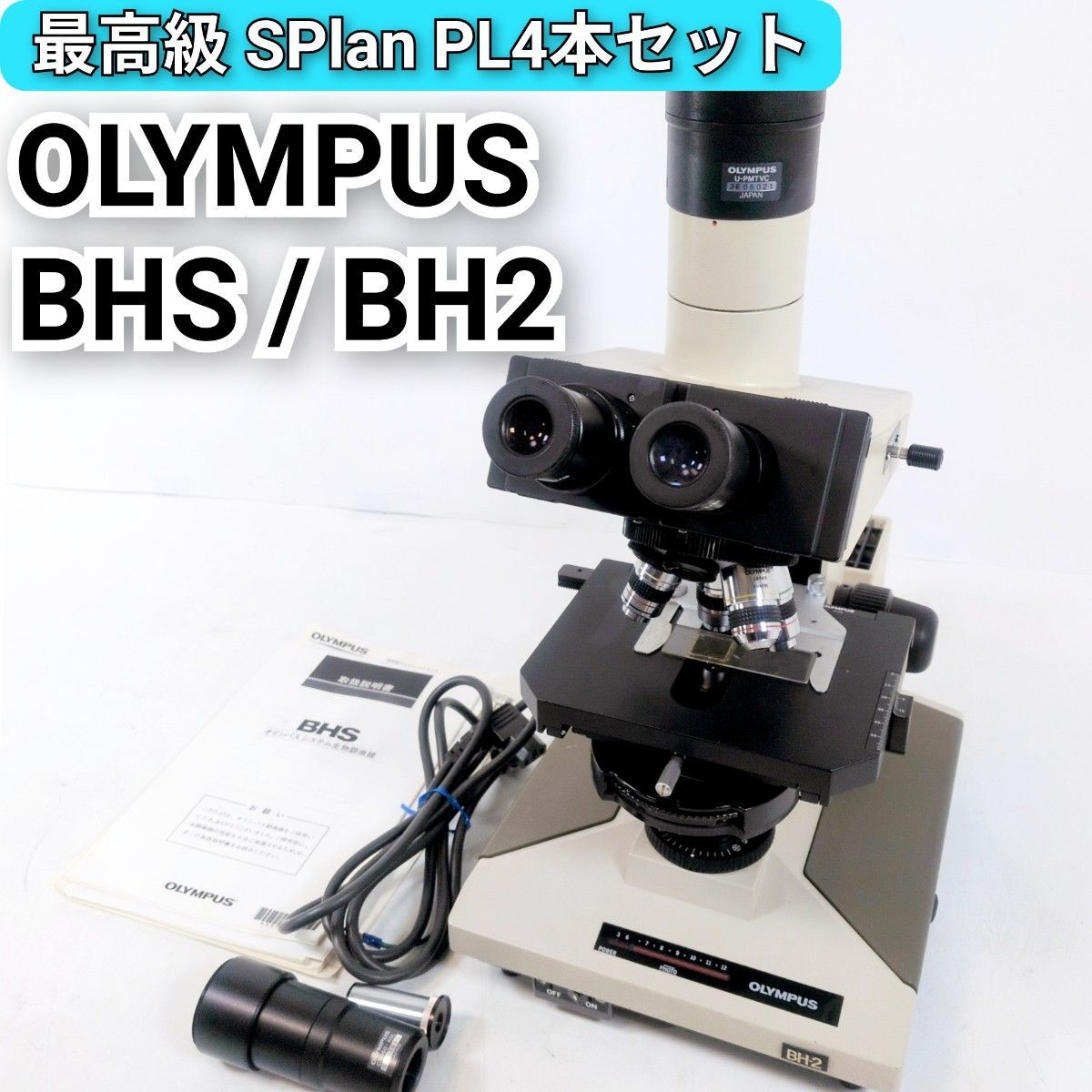 Olympus BH2 Biological Microscope with SPlan 100 PL Objective Lens [k1246240510]