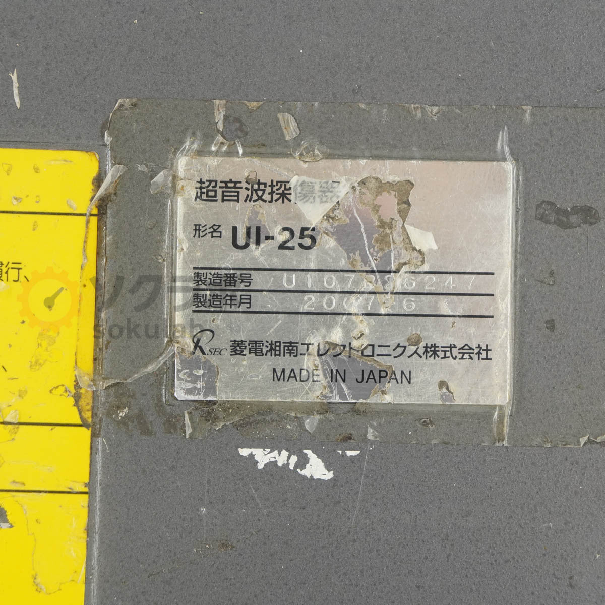 RYOSHO UI-25 Digital Ultrasonic Test Instrument with AC Adapter [u1246274334]