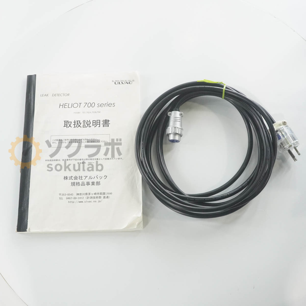 ULVAC HELIOT 700 Helium Leak Detector with Power Cord and Manual [n1246405028]