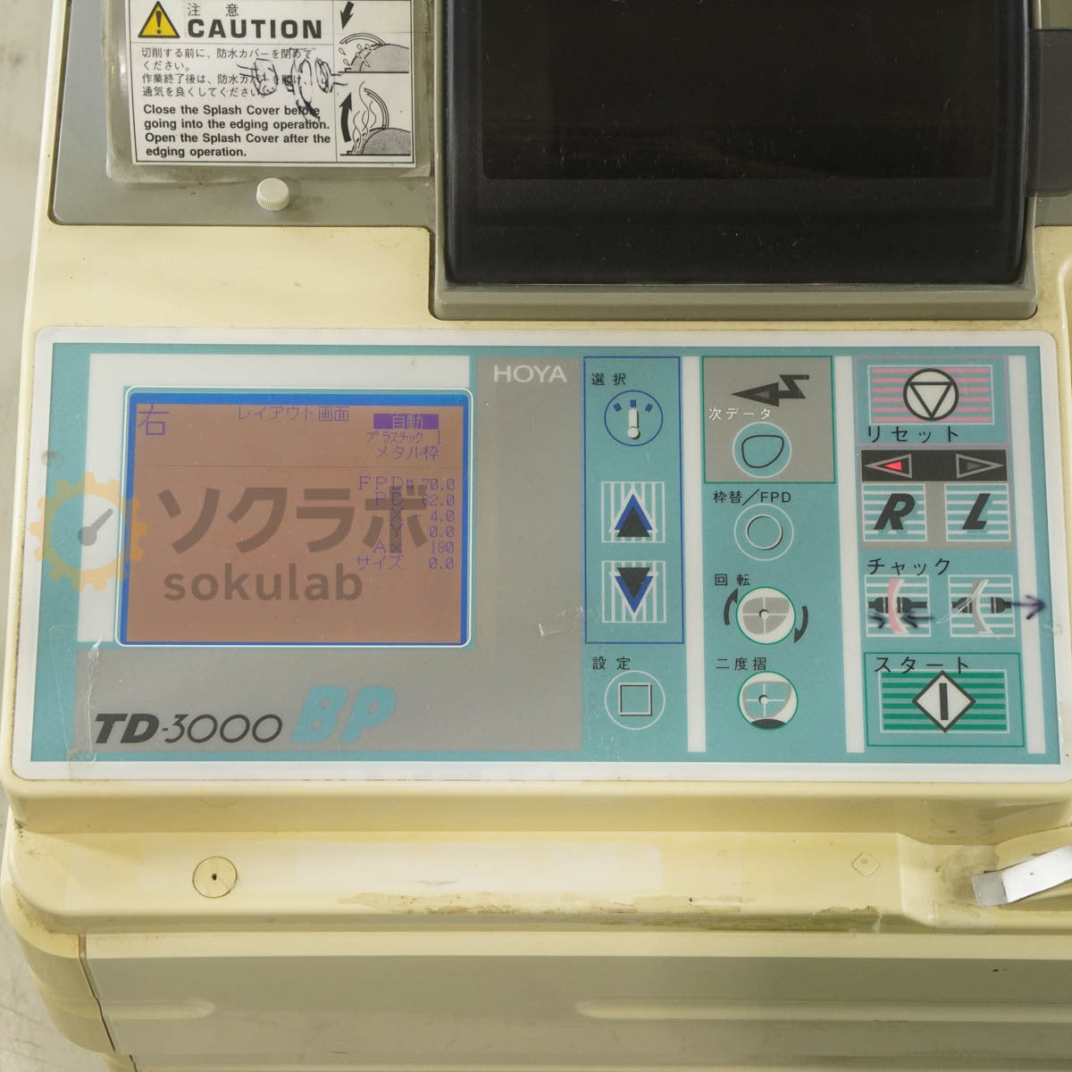 HOYA TD-3000BP CM-310 Lens Processing Machine [e1249386360]