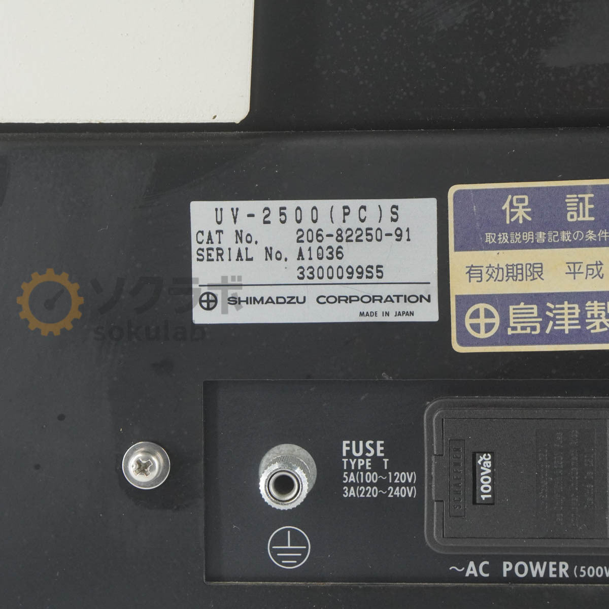 Shimadzu UV-2500PC UV-VIS Recording Spectrophotometer [v1246557917]