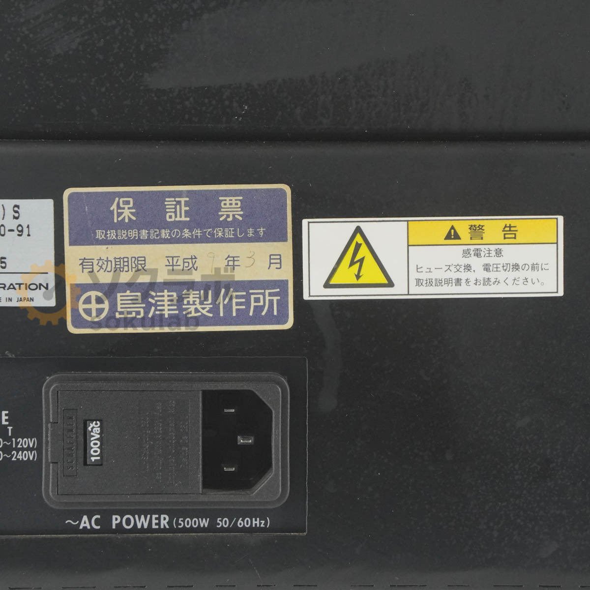 Shimadzu UV-2500PC UV-VIS Recording Spectrophotometer [v1246557917]