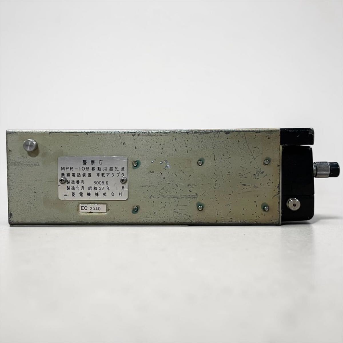 Mitsubishi Electric MPR-10 Mobile UHF Radio Telephone Unit with Car Adapter [v1246689685]