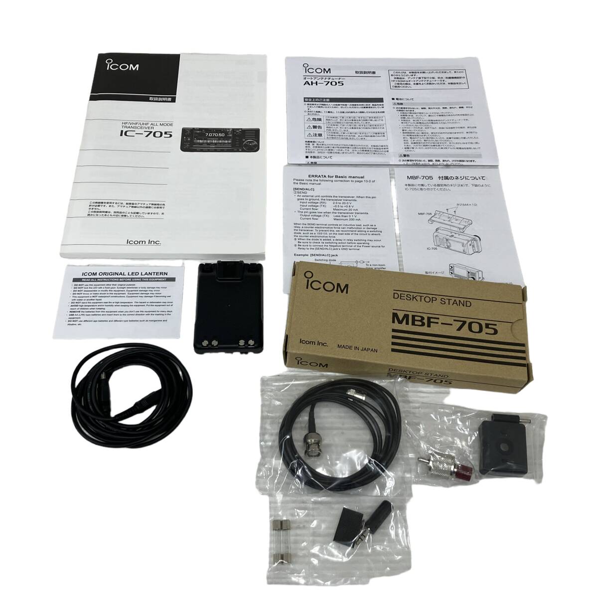 ICOM IC-705 AH-705 MBF-705 LC-192 HM-243 Portable Radio Set with Antenna Tuner and Bag [u1246904894]