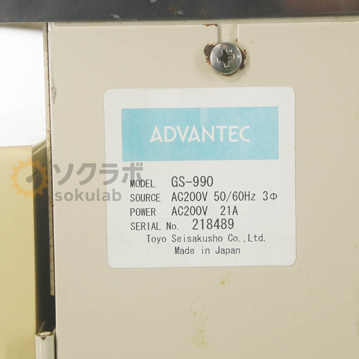 ADVANTEC GS-990 Water Distillation System 200V [b1246941605]