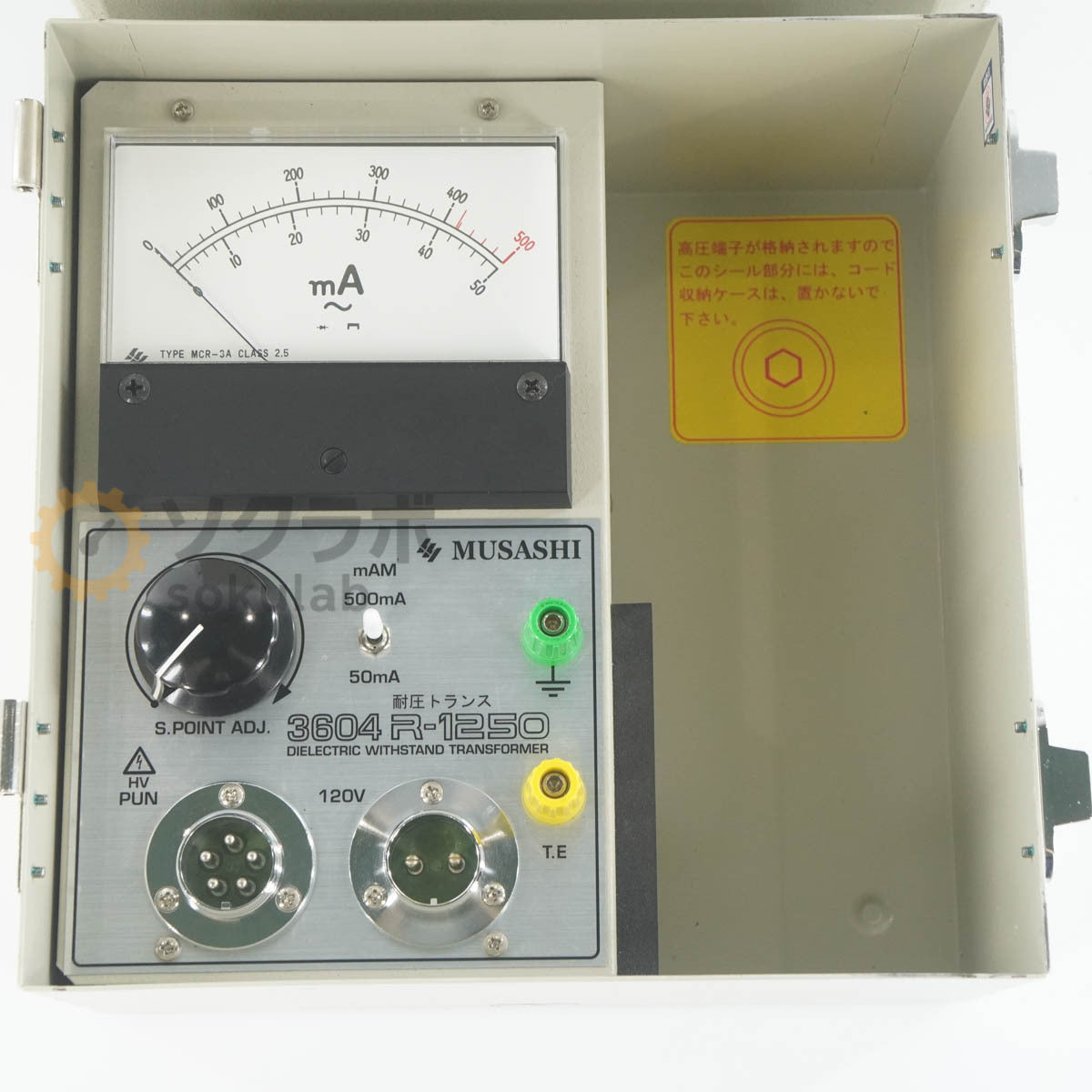 MUSASHI R-1250H Dielectric Withstand Transformer 08/2024CAL [s1246943842]