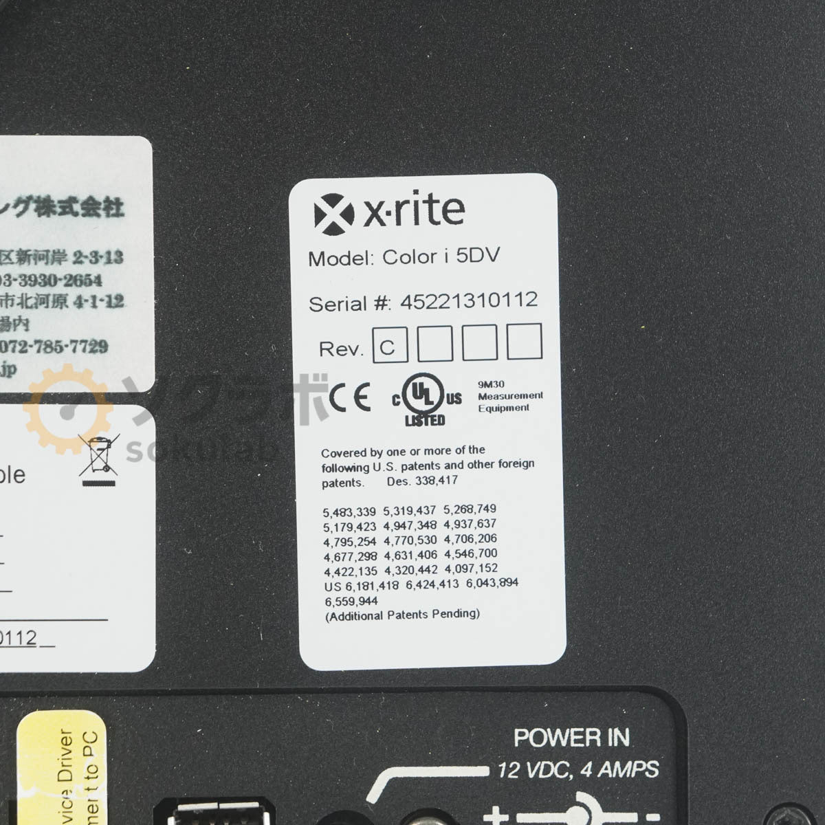 X-Rite Color i 5DV Spectrophotometer with AC Adapter [d1246946480]