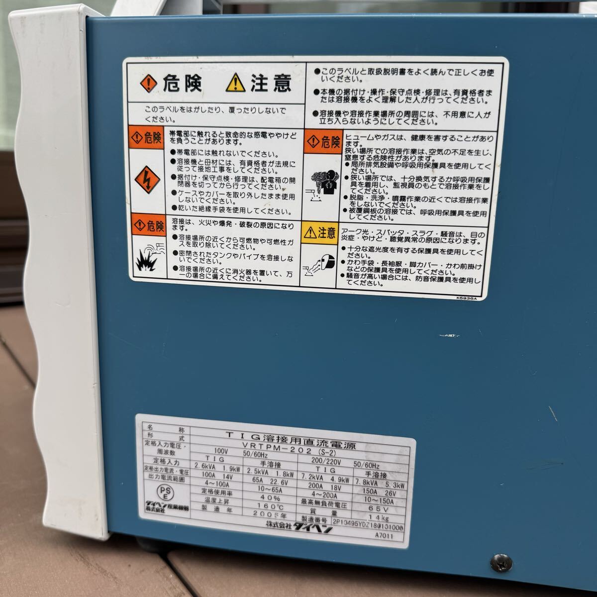 Daihen TIG MINI 200P II VRTPM-202 TIG Welder 100V/200V Full Set [q1247023436]