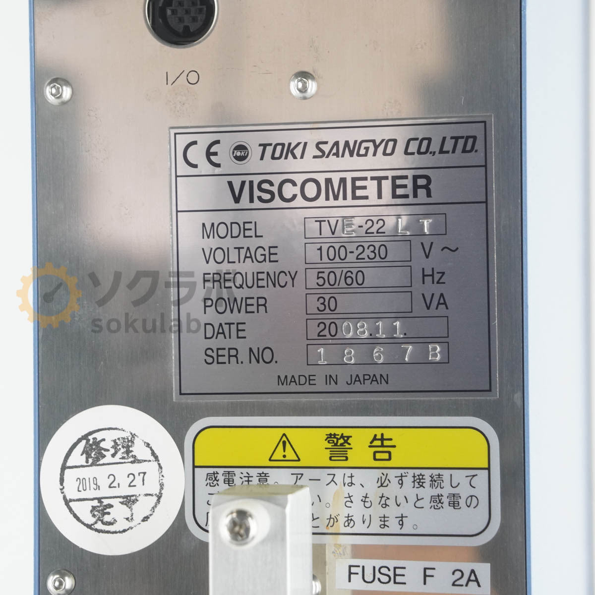 TOKI SANGYO TVE-22LT Viscometer with Power Cord [l1247344869]