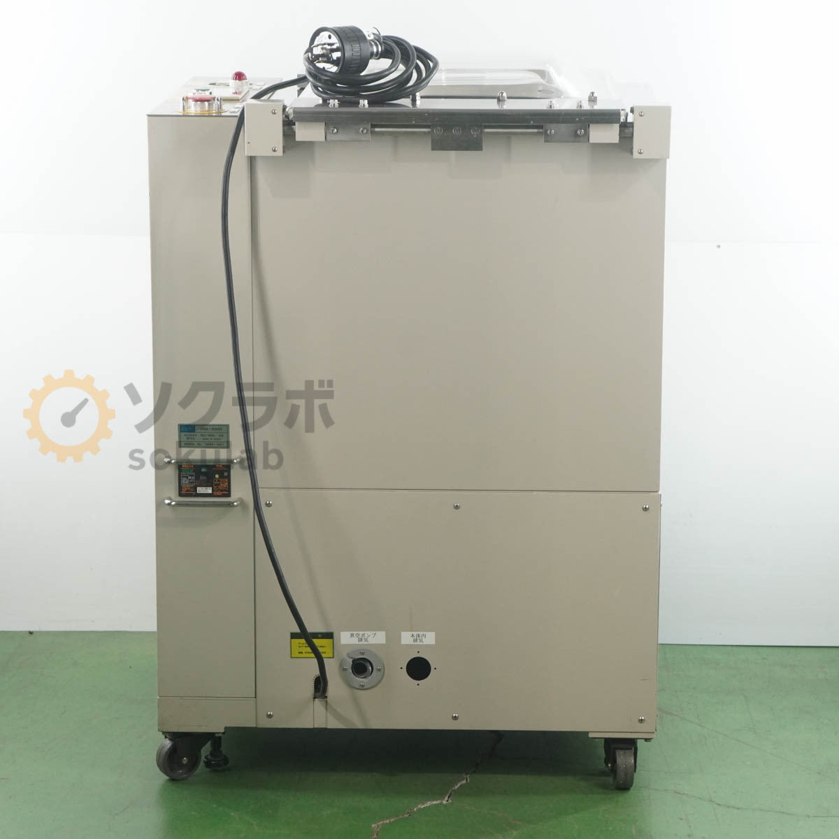 EME VMX-N360 Vacuum Stirring Defoaming Mixer 360ml 1100g Max Load 200V [t1247336006]