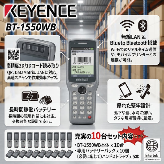 Keyence BT-1550WB Handheld Terminal 10 Units [t1247406040]