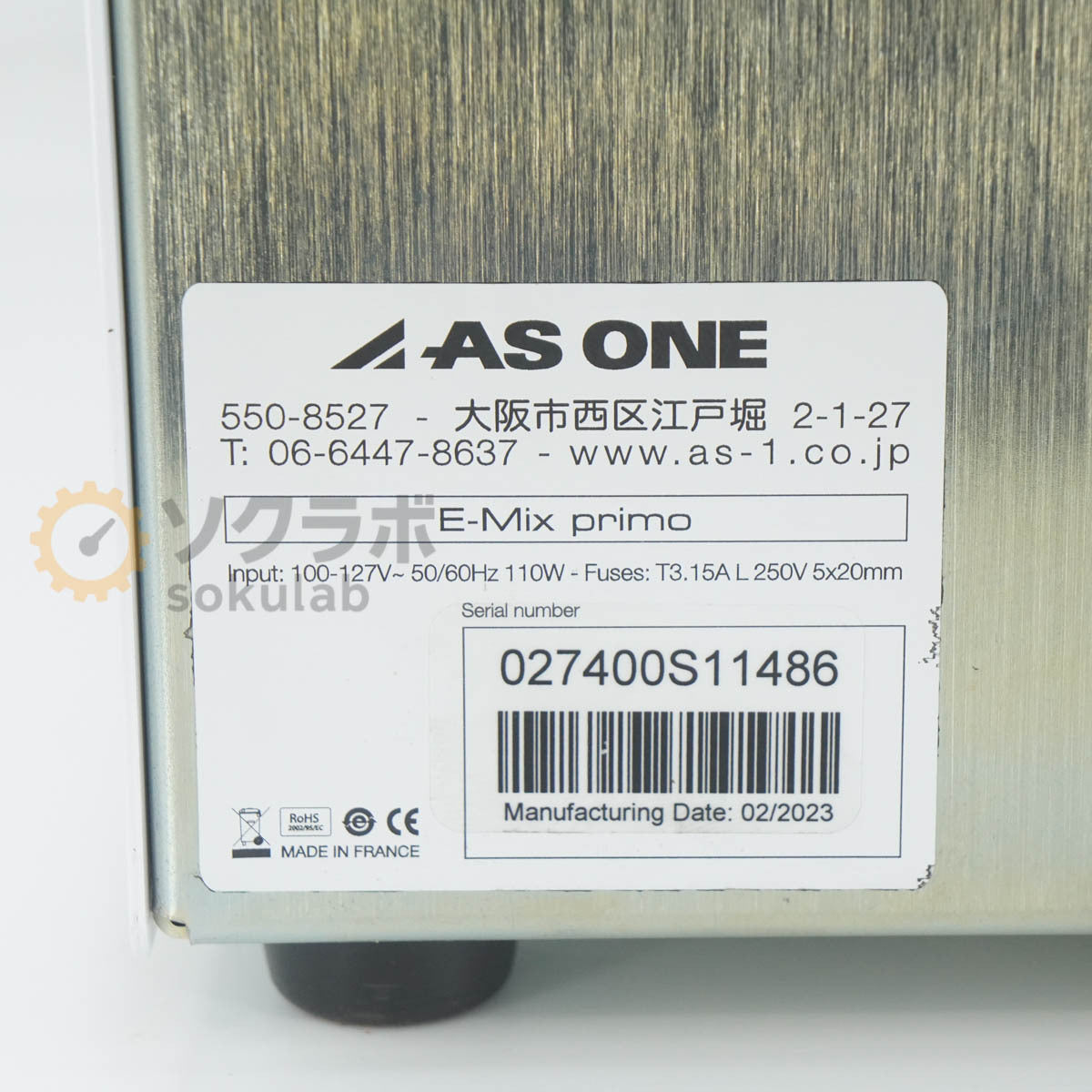 AS ONE E-Mix primo Bag Mixer Stomacher [o1247620217]
