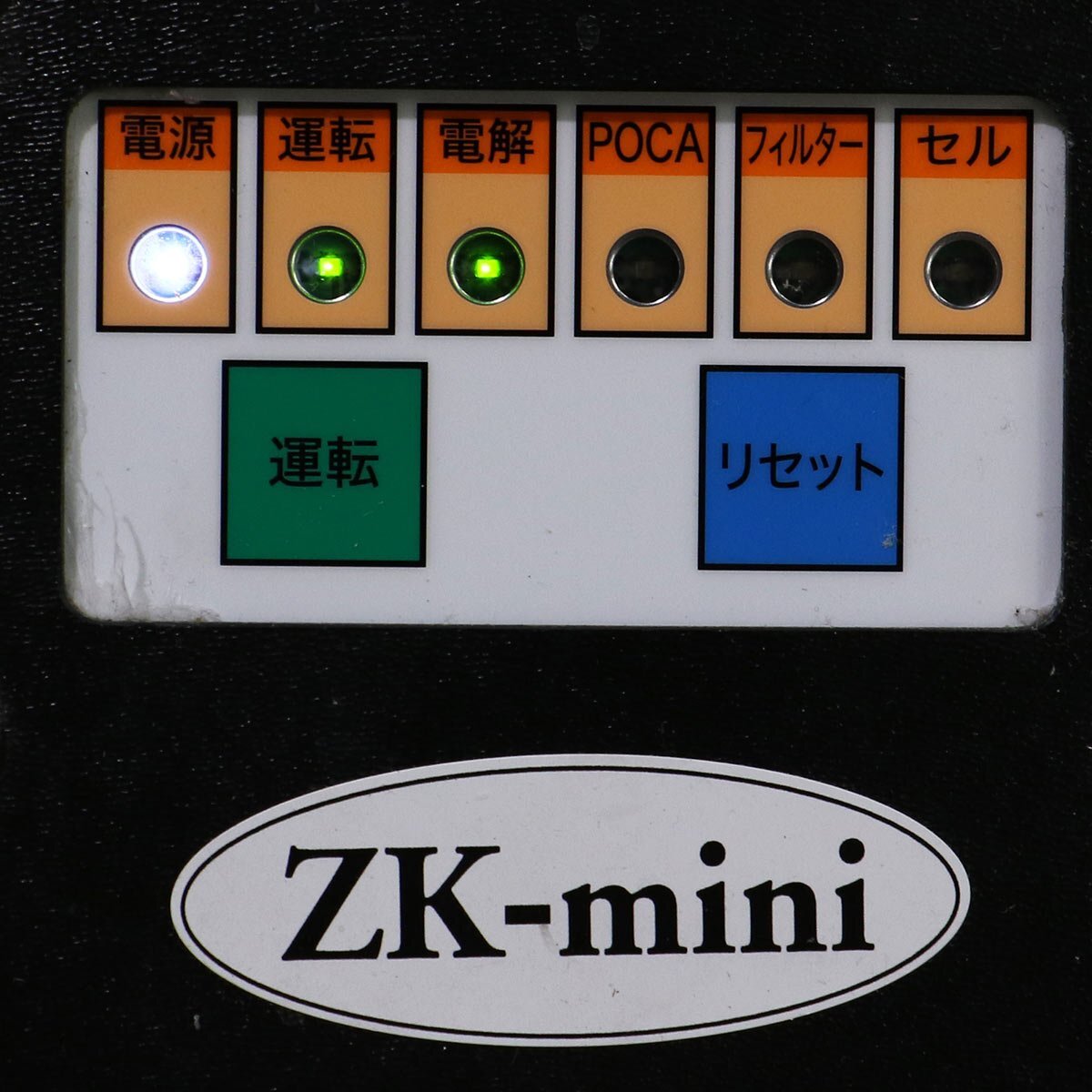 ZAOH ZK-mini Alkaline Ion Electrolyzed Water System (as-is) [g1247696489]