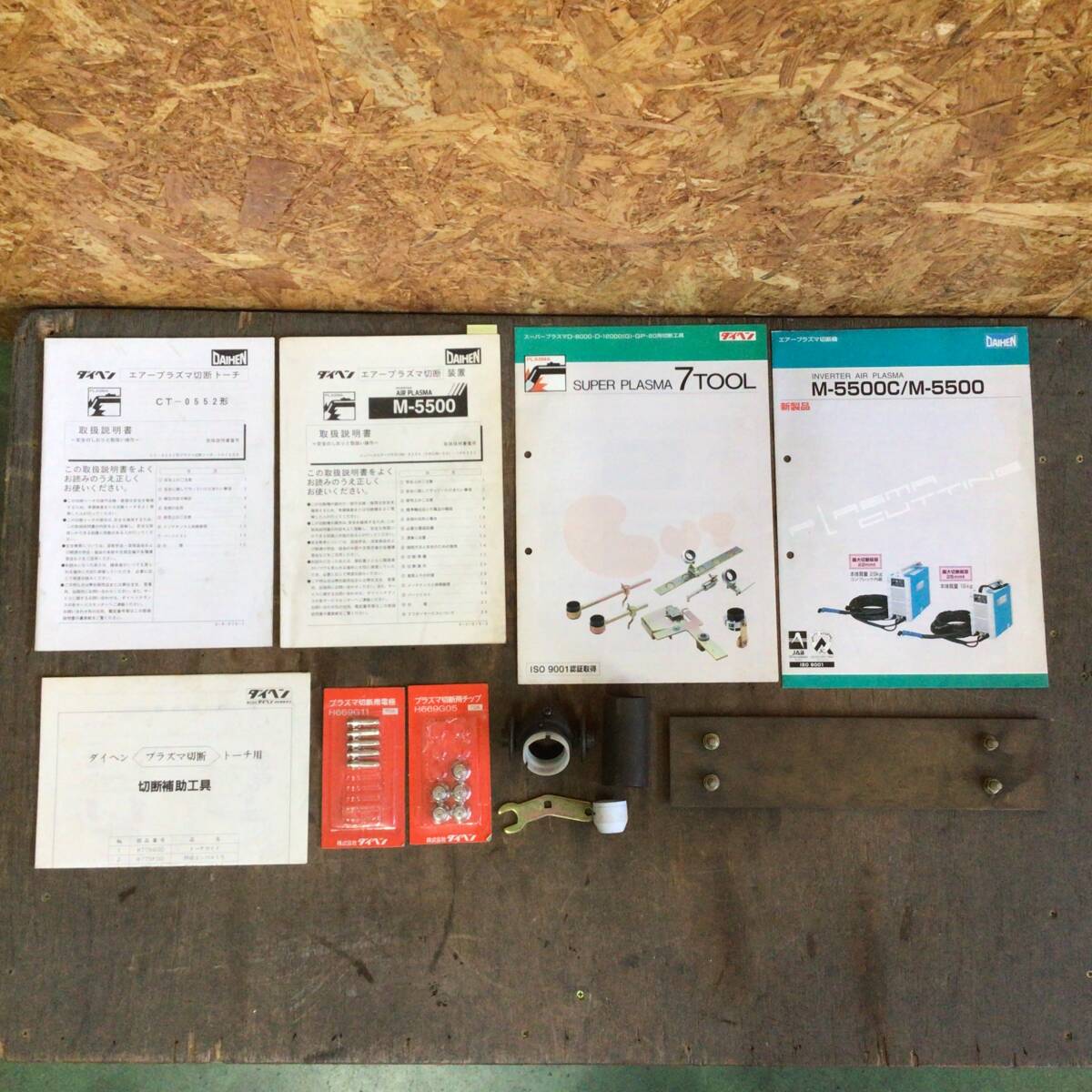 Daihen VRCM-55 Air Plasma Cutting Machine with M-5500 Torch [l1248072569]