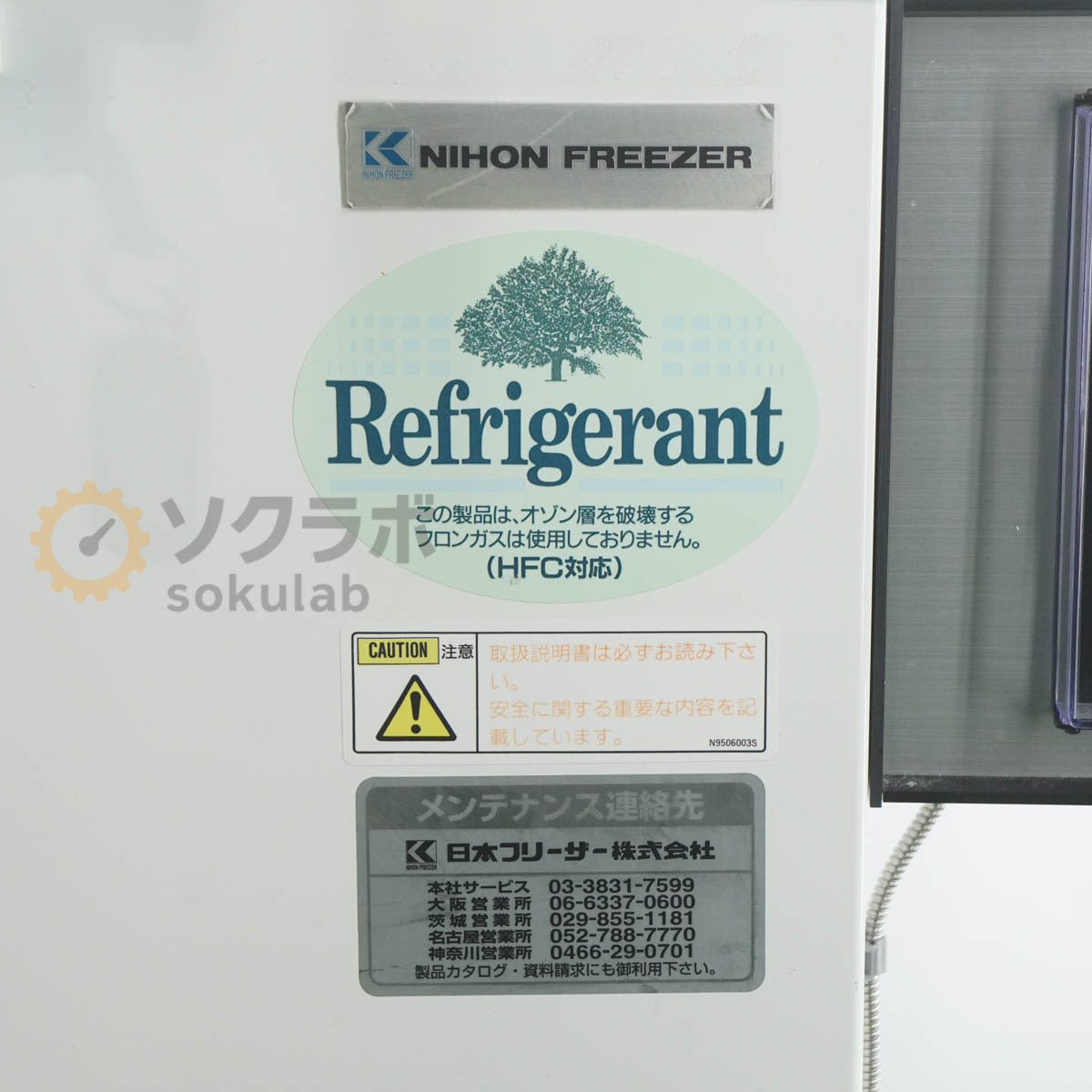 NIHON FREEZER NF-140SF3 Freezer with Lock [x1248356661]
